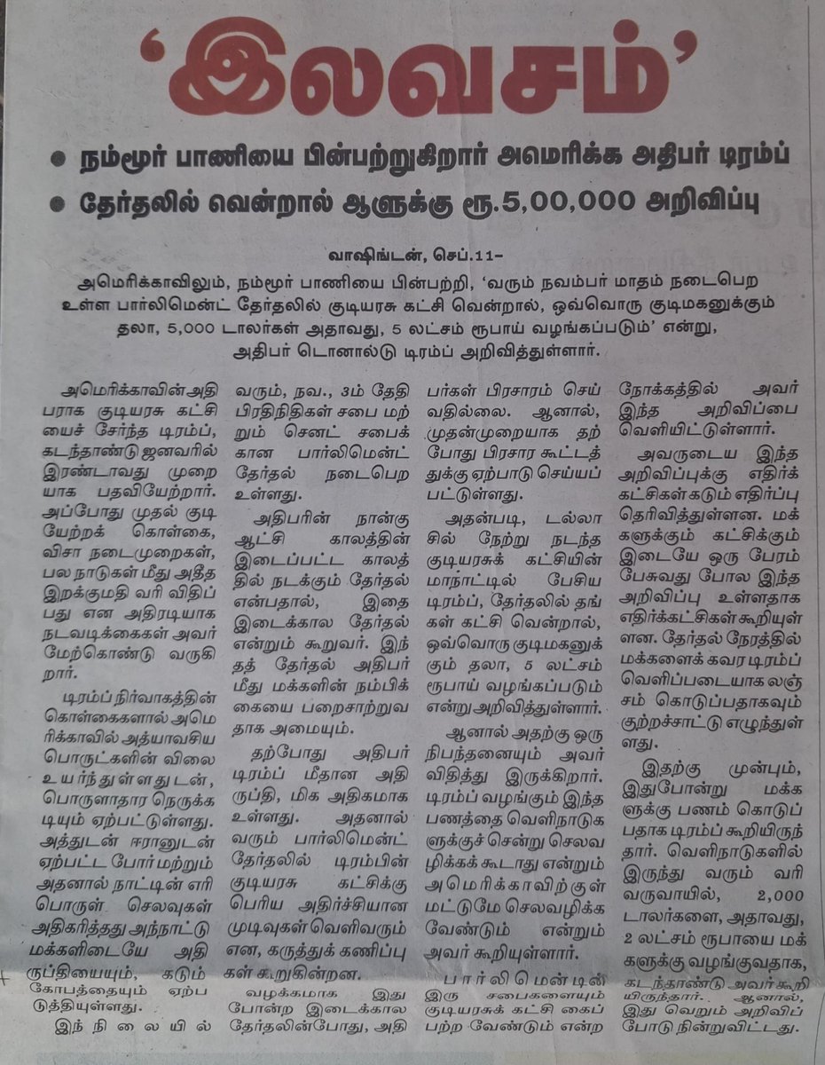 Eason_ican's tweet photo. நம்மை பின்பற்றும் அமெரிக்கா.

இதுவல்லவோ பெருமை.
😃😃😃😃😃😃

@dinamalarweb https://t.co/TryDA1JjpR