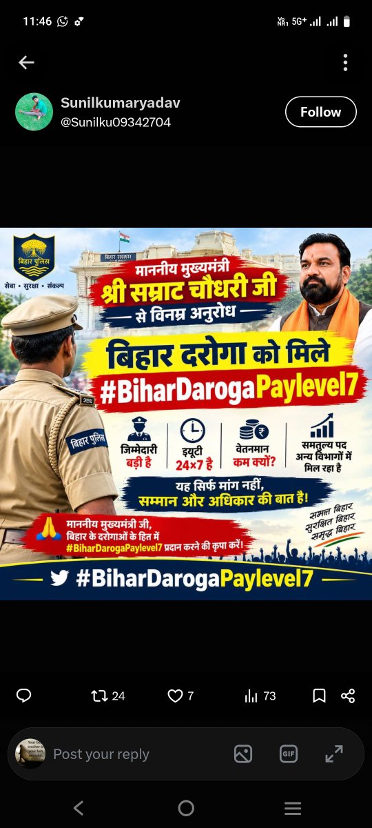 MdFahim0109's tweet photo. #Bihardarogapaylevel7 https://t.co/OJXKIGOflK