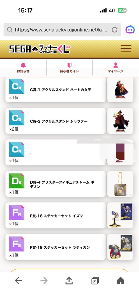 DisneyTaisey's tweet photo. 【交換】セガ ラッキーくじ SEGA オンライン ディズニー ヴィランズ 2026

譲:
C賞アクリルスタンド
ジャファー　ハートの女王
F賞
イズマ　ラティガン

求:
B、C、D、E
正直ジョン（ファウルフェロー）、ギデオン

※郵送での交換希望

お気軽にお声掛けください。 https://t.co/jDEr4K4Lox