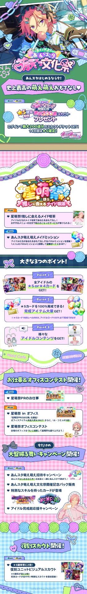 ◯あんスタ まとめ売り 1000点以上 あんスタ グッズ まとめ売り 約600