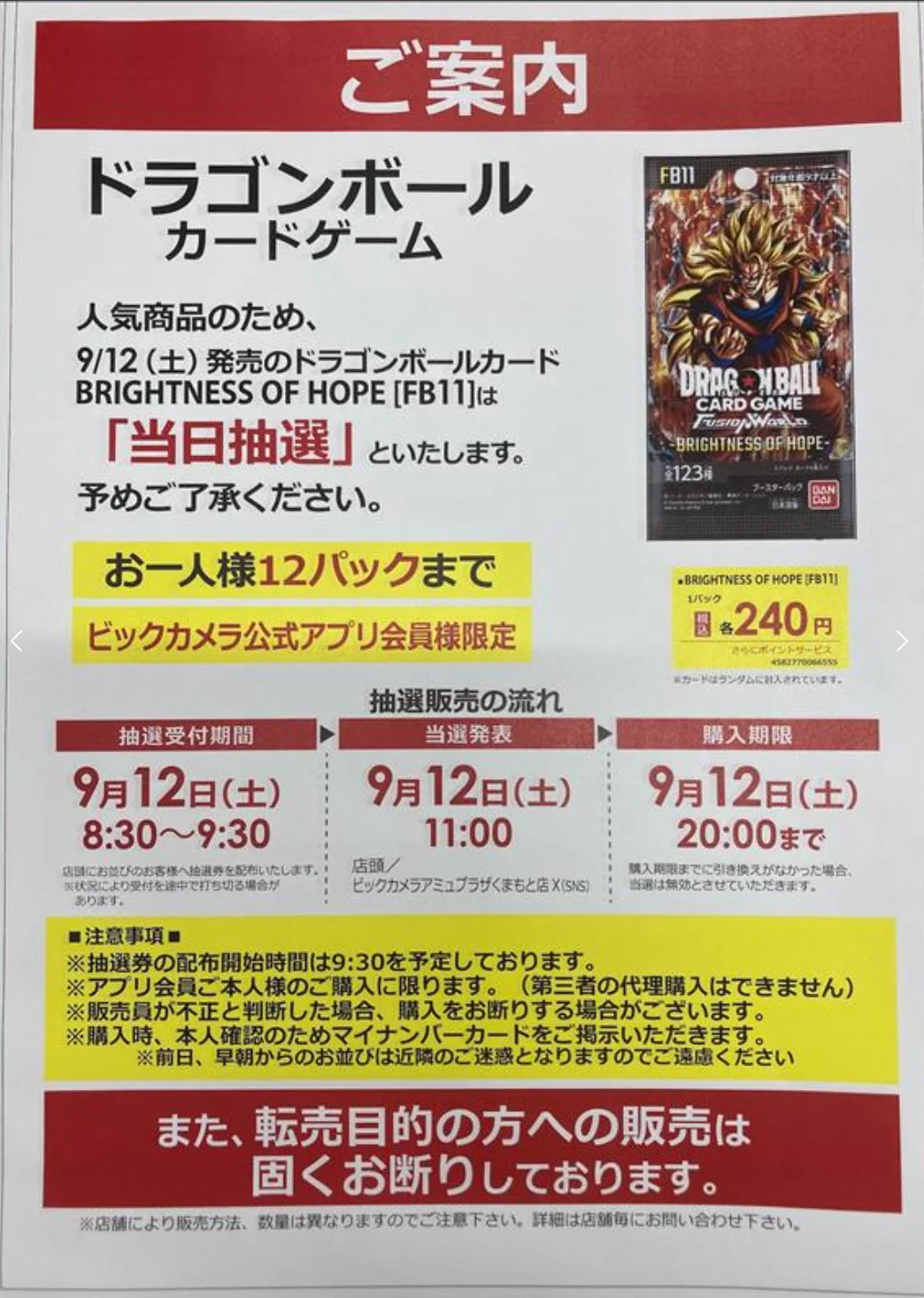 売れる店の商売の極意 公式】ビックカメラ アミュプラザくまもと店 on X: 