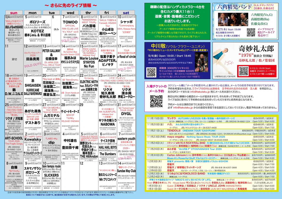 絶版 X-Buddha 期末セミナーⅡ  Stage２ CD 3本セット 磔磔(タクタク) on X: 