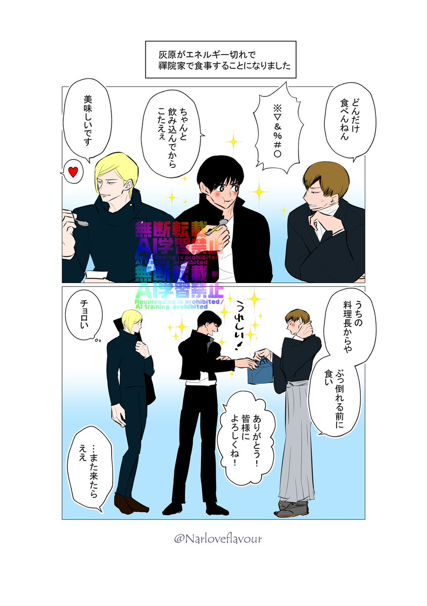 narloveflavour's tweet photo. 全員生存ｷｮｰｼif超絶平和時空
灰＋七＋直
チョロい https://t.co/xCUUQCm8wD