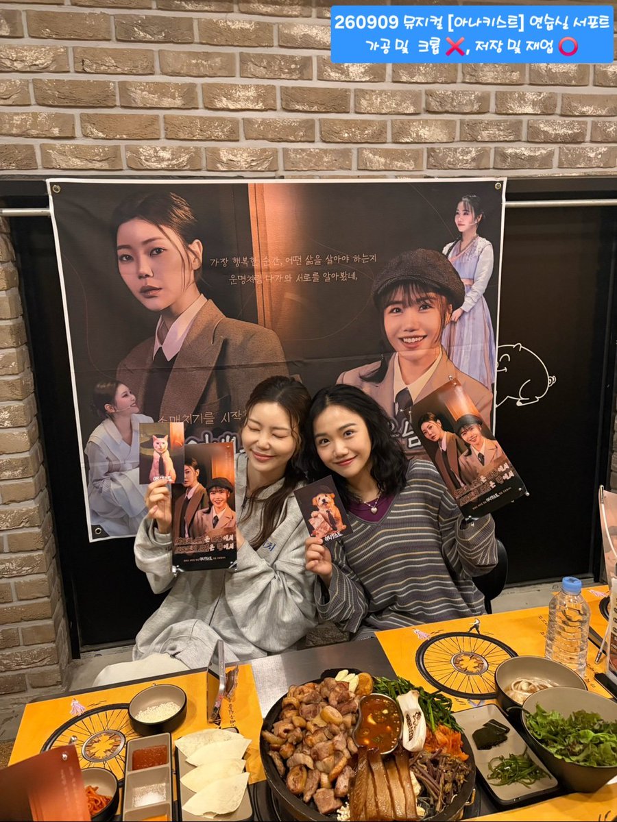 jiyeon950815's tweet photo. 260909 뮤지컬 [아나키스트]
🧡 이지연 배우님, 홍나현 배우님 💜
🐱연습실 식당 서포트🐶

"어떤 삶을 살아야 하는지 운명처럼 다가와 서로를 알아봤네"

배우님들 앞으로의 같극 타캐와 [아나키스트]팀의 소매치기를 응원하는 마음을 담아 연습실 음료, 식당 서포트를 진행했습니다. 😁🧡💜 https://t.co/Z4N6DTbhR3