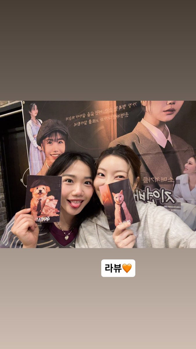 jiyeon950815's tweet photo. 260909 뮤지컬 [아나키스트]
🧡 이지연 배우님, 홍나현 배우님 💜
🐱연습실 식당 서포트🐶

"어떤 삶을 살아야 하는지 운명처럼 다가와 서로를 알아봤네"

배우님들 앞으로의 같극 타캐와 [아나키스트]팀의 소매치기를 응원하는 마음을 담아 연습실 음료, 식당 서포트를 진행했습니다. 😁🧡💜 https://t.co/Z4N6DTbhR3