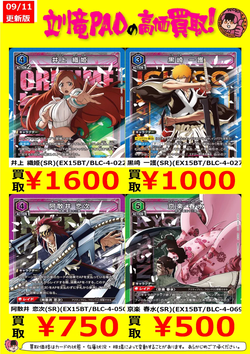 カードショップ竜星のPAO立川店 on X: 