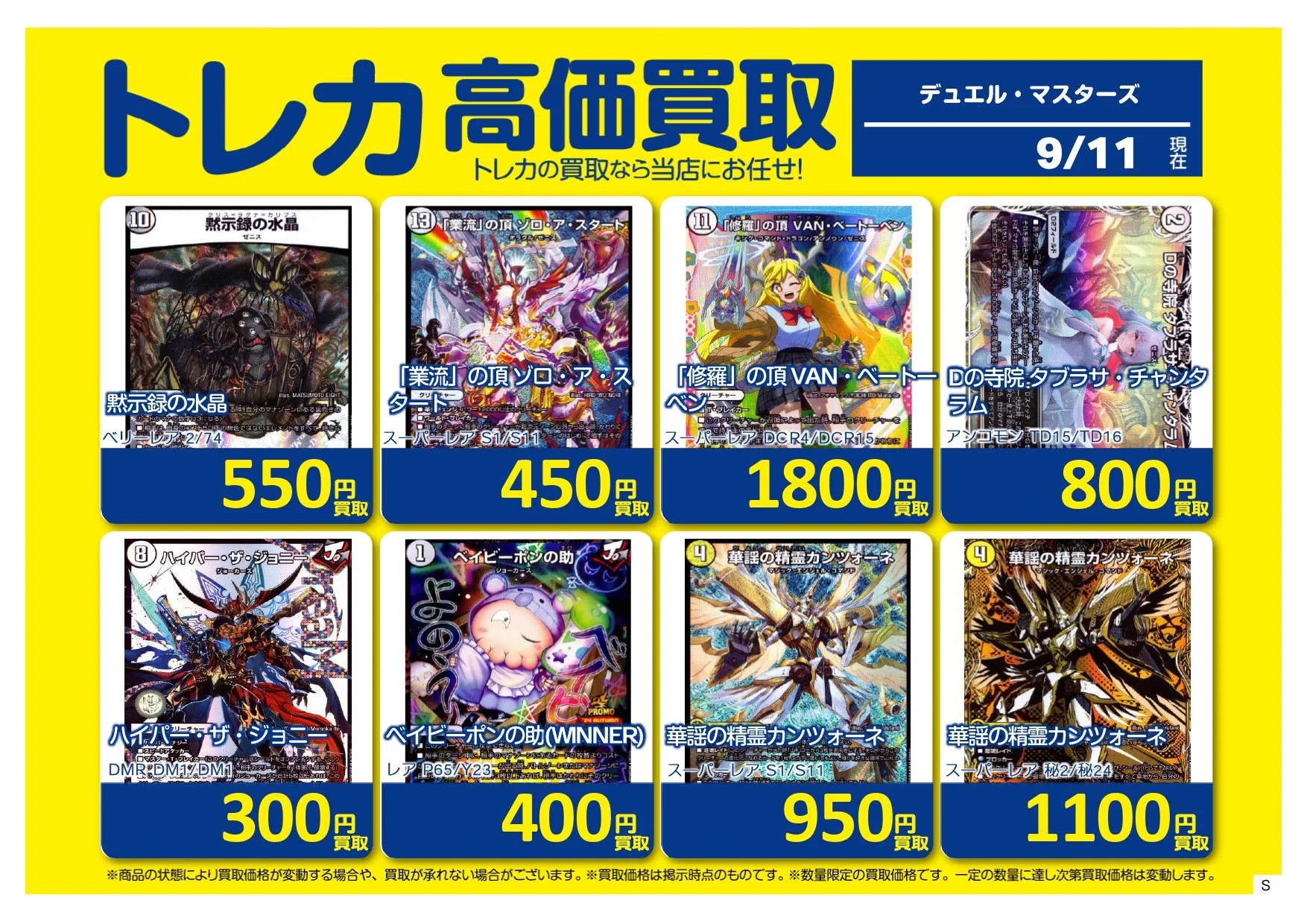 S CARD OASIS 新三郷店 on X: 