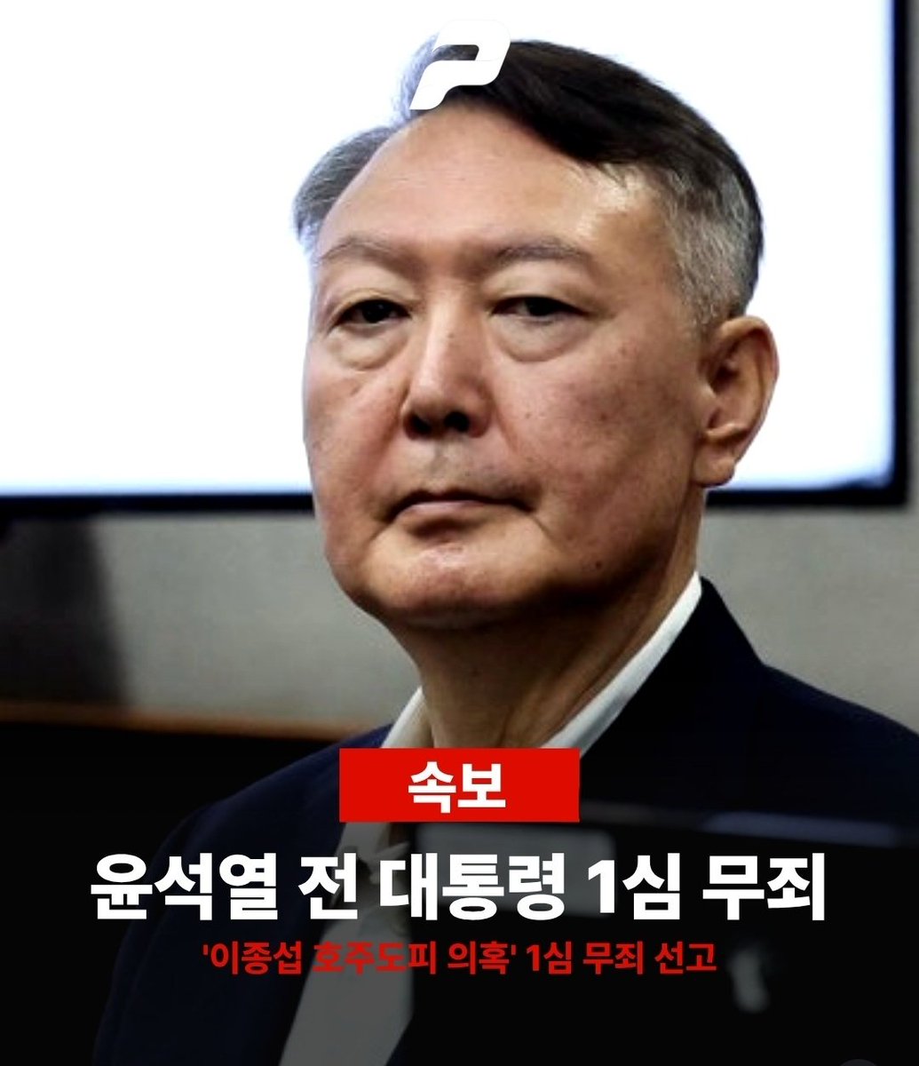leeyc5781's tweet photo. 🆘️ 무죄 무죄 무죄 판이 바뀌고 있다‼️

애국시민 여러분의 노력이 빛나고 있습니다

모두 더 열심히 싸웁시다 

FIGHT FIGHT FIGHT 👊

윤석열 대통령이 옳았다 https://t.co/H0d8tbWREb
