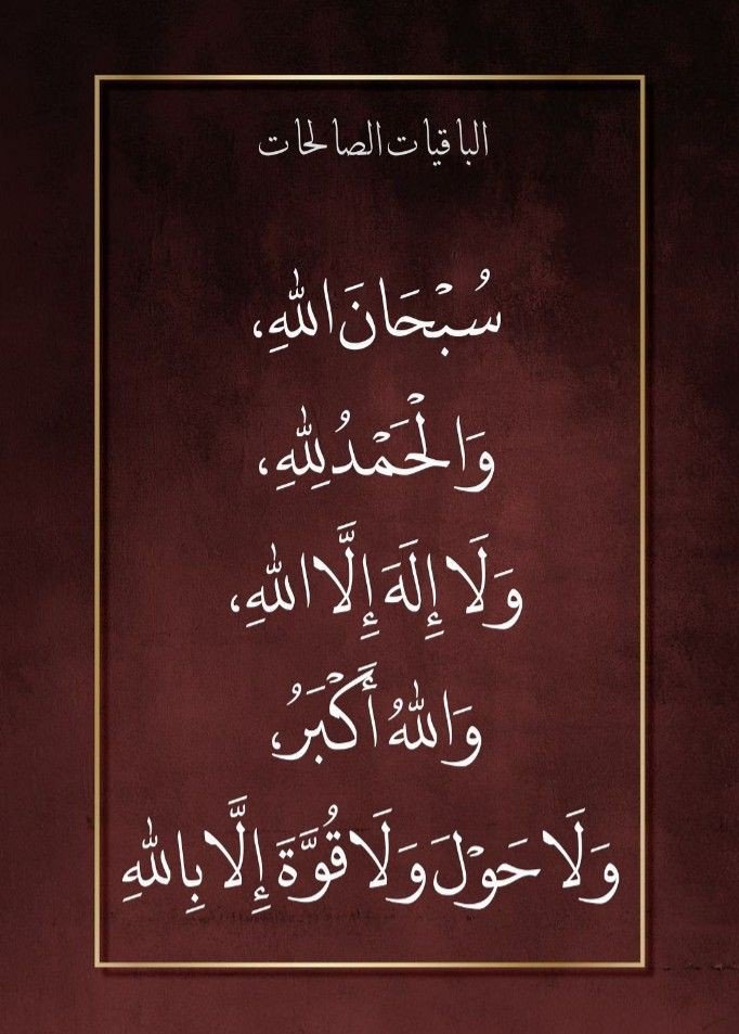 lT8NPxuKXCW6yUs's tweet photo. تذكير يومي ✨️ 🥀✨️ https://t.co/Ts3beZavRX