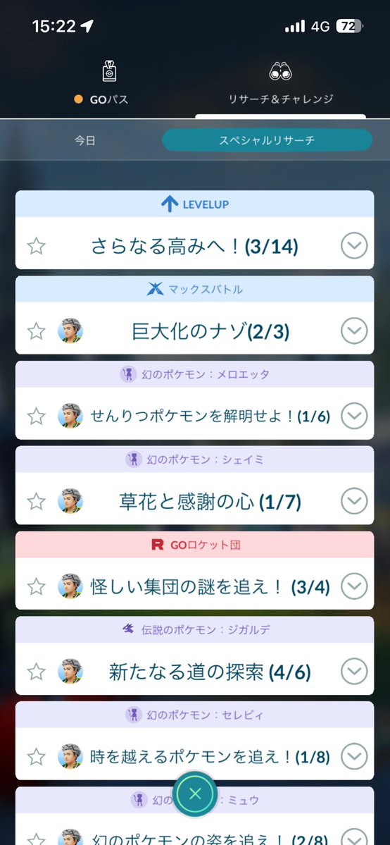 sizensan17's tweet photo. @papaponpokemon これ終わらせないとでないですか？ https://t.co/Qk6Su7WpNV
