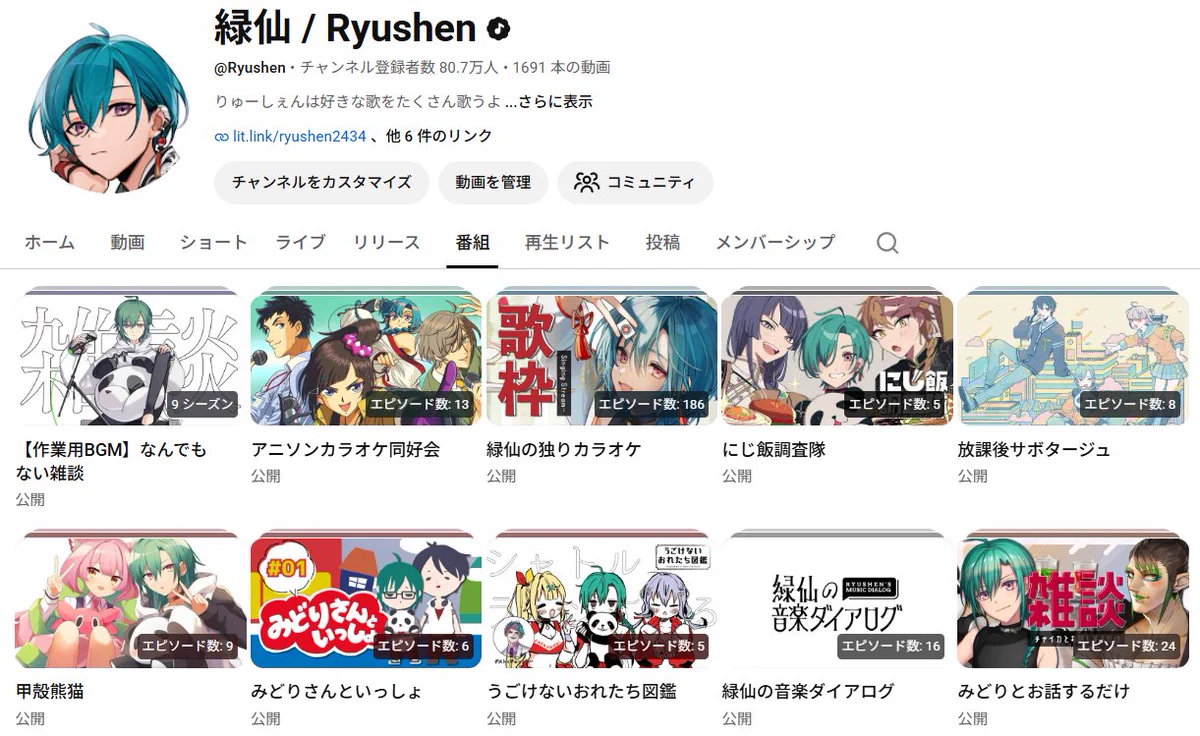 緑仙🐼Ryushen on X: 
