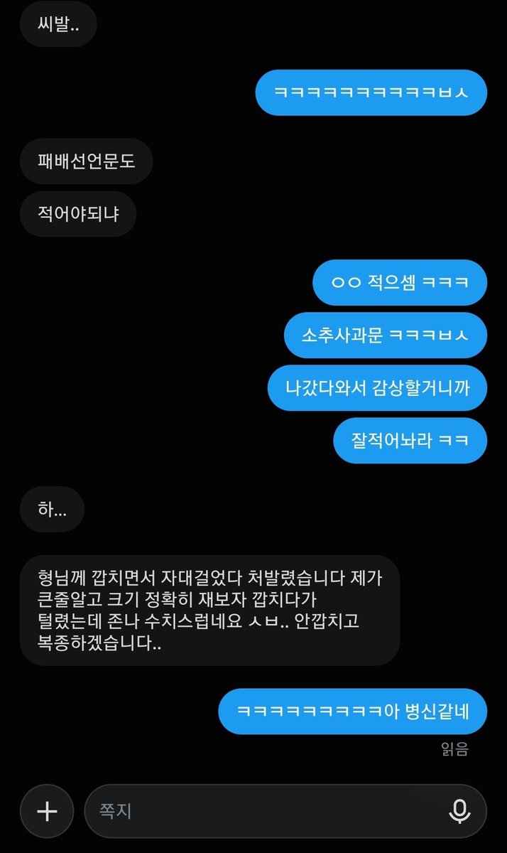 DddDdd1024912's tweet photo. 자기 좆 큰척하면서 길이대결 하자더니 개처발리고 항자 그대로 상납하는 걸레새끼 ㅋ 소추사과문 적으면서 흥분된다던데 너답다 ㅂㅅ https://t.co/xIgxoKf2Vq