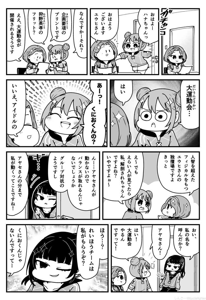 bycilefighter's tweet photo. ネガティヴハッピィ 大運動会が得意なアイドル　#絵ガハピ https://t.co/WYEGStPDqT