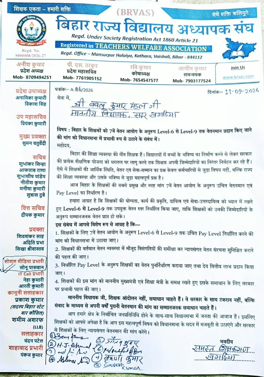 Shivshankar9604's tweet photo. *खगड़िया| 7वें वेतनमान की मांग को लेकर विधायक जी से मुलाकात* https://t.co/5oaTequsTY