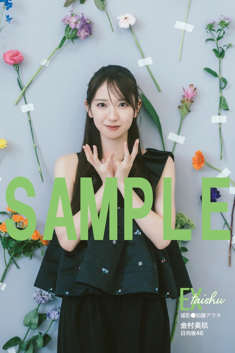 oricon's tweet photo. 日向坂46金村美玖
厳かで美しく「いまの金村美玖」を表現
⠀
『EX大衆』表紙に登場
ロングインタビューも掲載
⠀
｢年齢を重ねるごとにアイドルって楽しい！と…｣
https://t.co/Jd8j6DMpBd
⠀
#金村美玖 https://t.co/2uiK3dU7lA