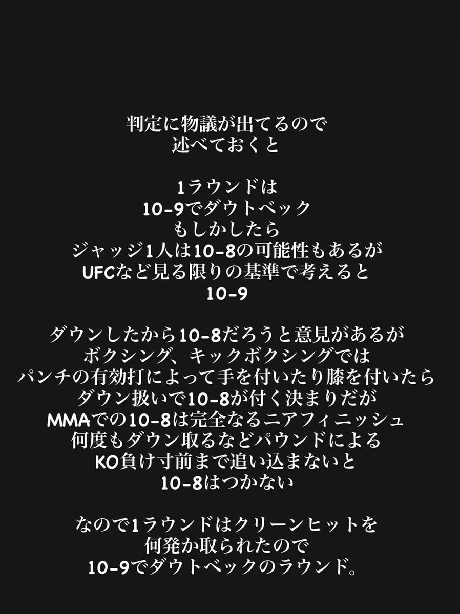 bachibachi_soku's tweet photo. 大塚隆史 インスタより

ダウトベック vs 平本蓮の判定結果についての見解

#RIZIN #超RIZIN5 https://t.co/vQ0g3yw1cr