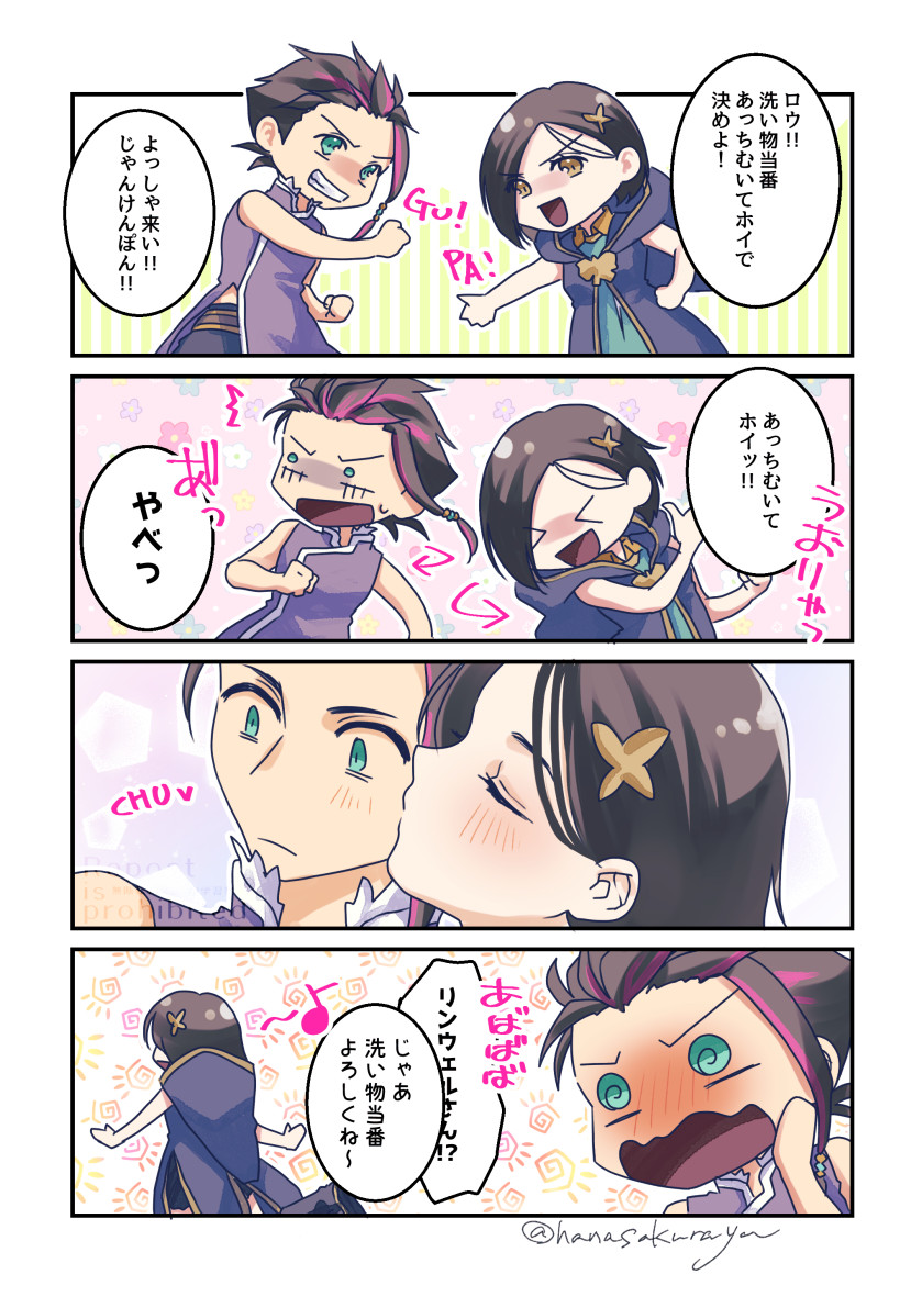 hanasakuraya's tweet photo. ふいうちまとめ１

アルシオ、ロウリン、テュオキサそれぞれ
リプに続く https://t.co/mVILnTxMYx