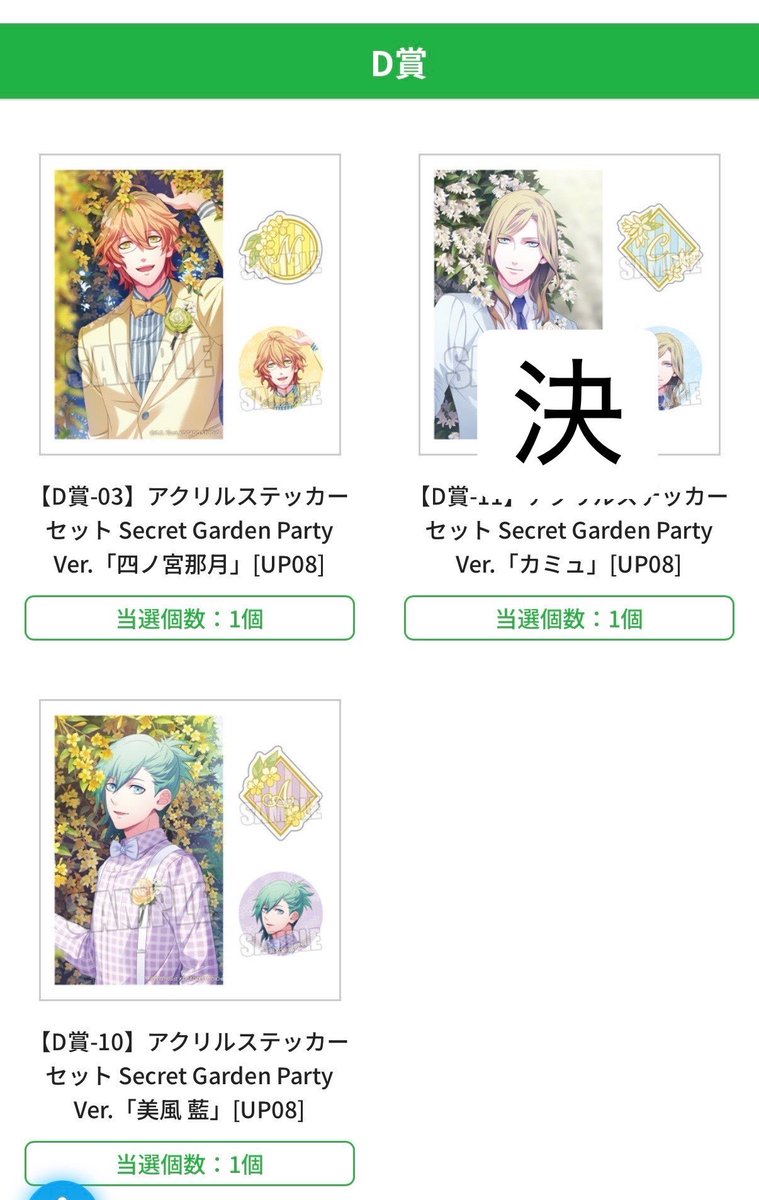 Wr9aZ's tweet photo. 【交換 譲渡】ブロッコリーオンラインくじ Secret Garden Party Ver.うたプリ SGP

譲　D賞　那月、藍

求　Ｃ賞D賞　セシル、嶺二
　　定価（+送料）

譲渡優先です
郵送にての交換希望
検索からでもお気軽にお声掛けください https://t.co/Nqu9y8fmEy