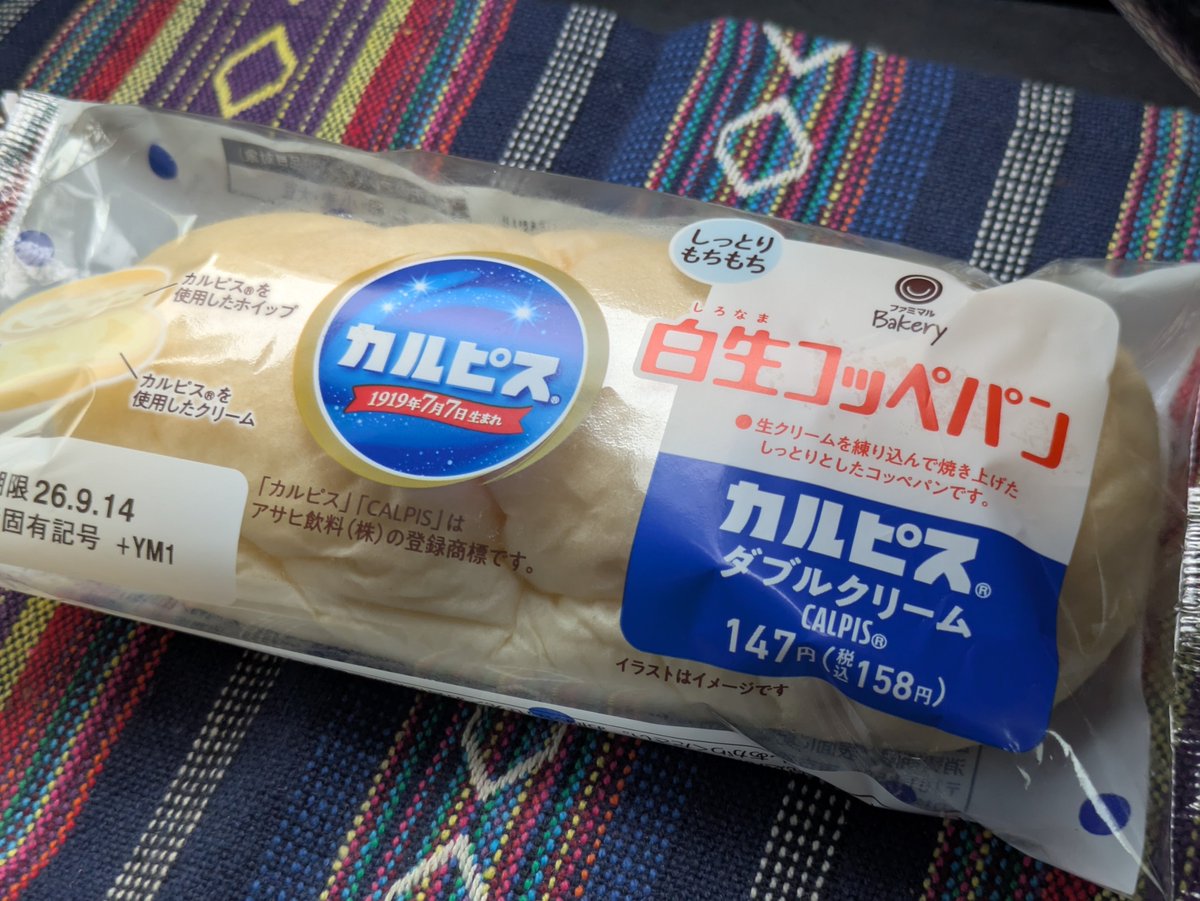 tanboman_sweets's tweet photo. 白生コッペパン（カルピス®ダブルクリーム）
[ファミリーマートにて購入。158円。301kcal。菓子パン。]
2026年9月8日発売
製造者 山崎製パン㈱
#白生コッペパン

『【ファミマ45周年記念！「ファミマとコラボ祭」】白生コッペパン（カルピス®ダブルクリーム）』
#アメブロ https://t.co/M7aTvgeaEh https://t.co/6CBJBMVCvD