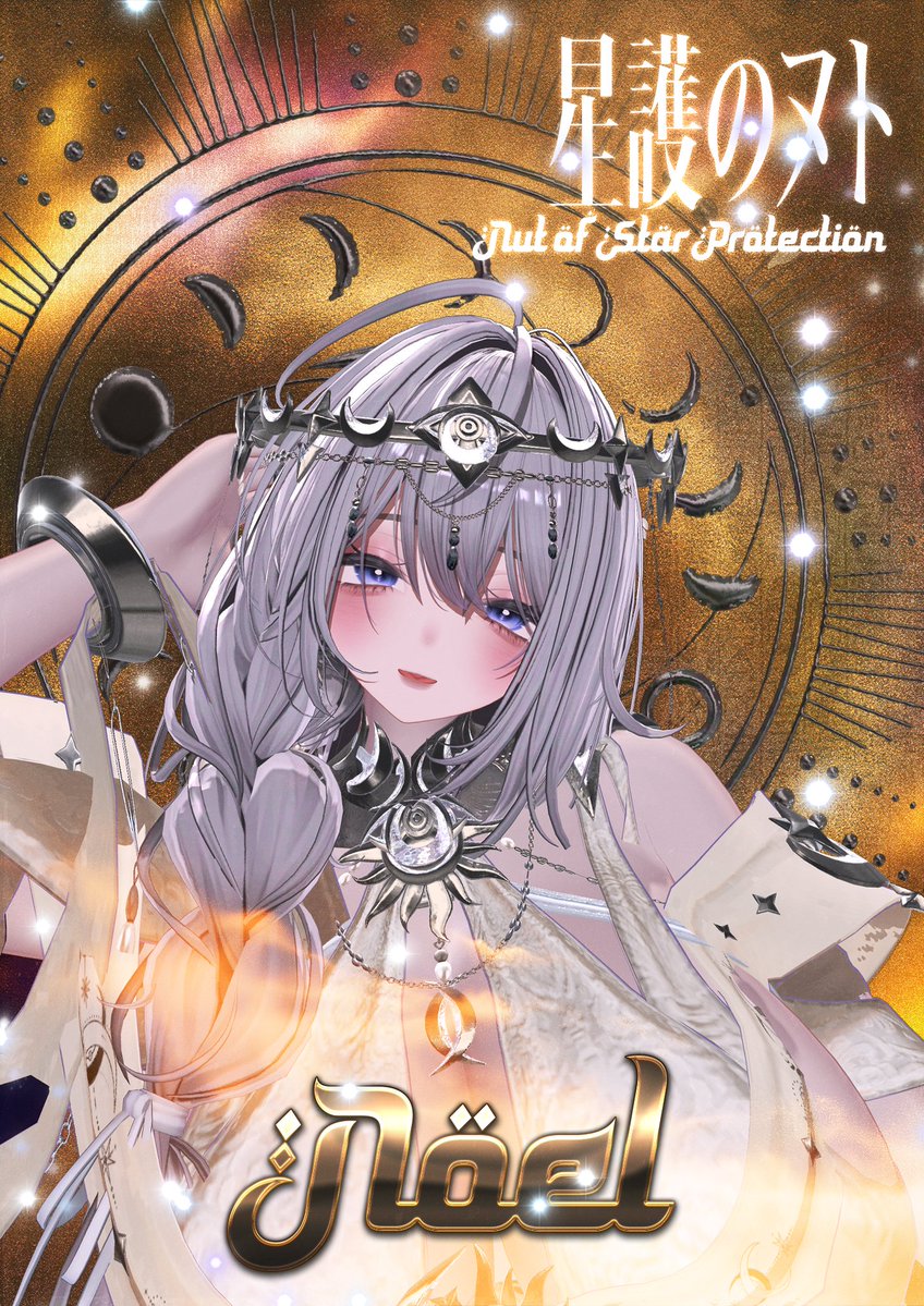 Nefertis_vrc's tweet photo. ❖ ━━━〈分霊紹介〉━━━ ❖

✨星護のヌト　ノエル✨
(@nnn1118_VRC )

属性〈夢想・天然〉

【使者たちへ一言】
『今この瞬間は2人だけ。私を愛し、私に愛されて？ 』

#VRC_ネフェルティス

❖ ━━━━━━━━━━━━ ❖ https://t.co/WcoTnMHpsu