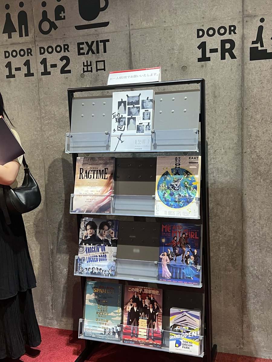 lgkufft's tweet photo. 再開おめでとうございます。私も2公演ほど…😭
書き忘れて休演になってしまいましたが、初日劇場入って１階上手のチラシスタンドに聖地Xのチラシがありました。そしてもう席がわかることに気づいた（東京FC分だけ）です。結構厚手な紙質ですが雨に脆いのでクリファお忘れなく。
#TTW 
#和希そら https://t.co/pPxegSOV1q