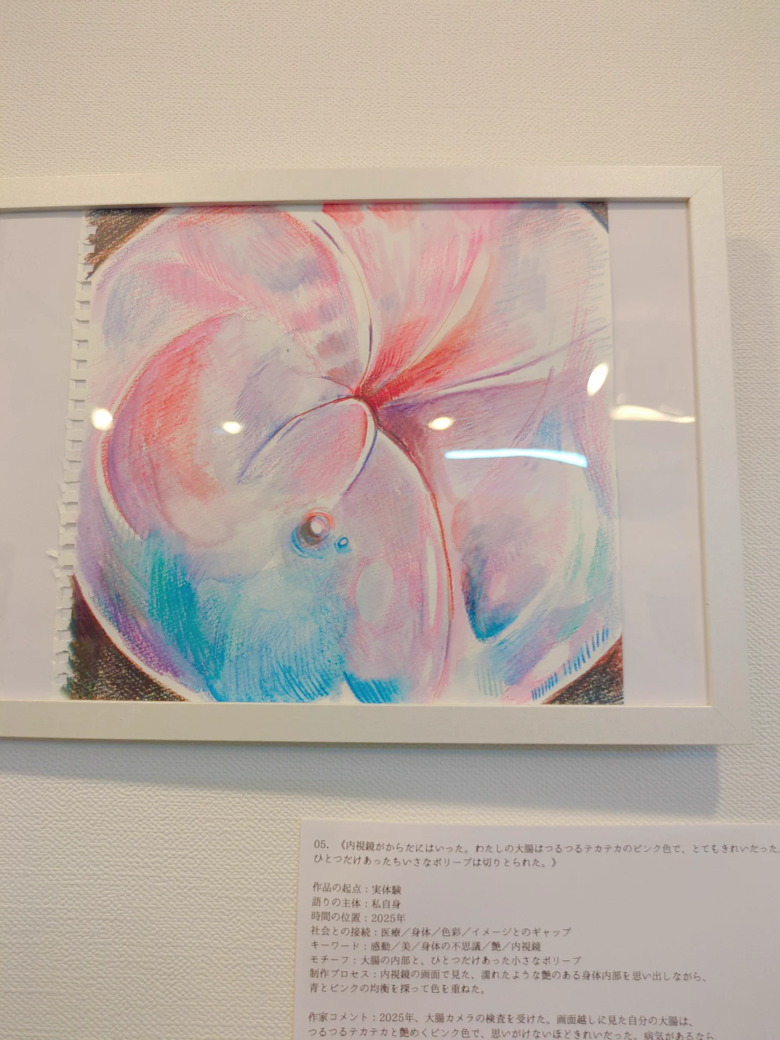 あおいうに青の時代💎9/9〜20Art Lab Tokyo on X: 