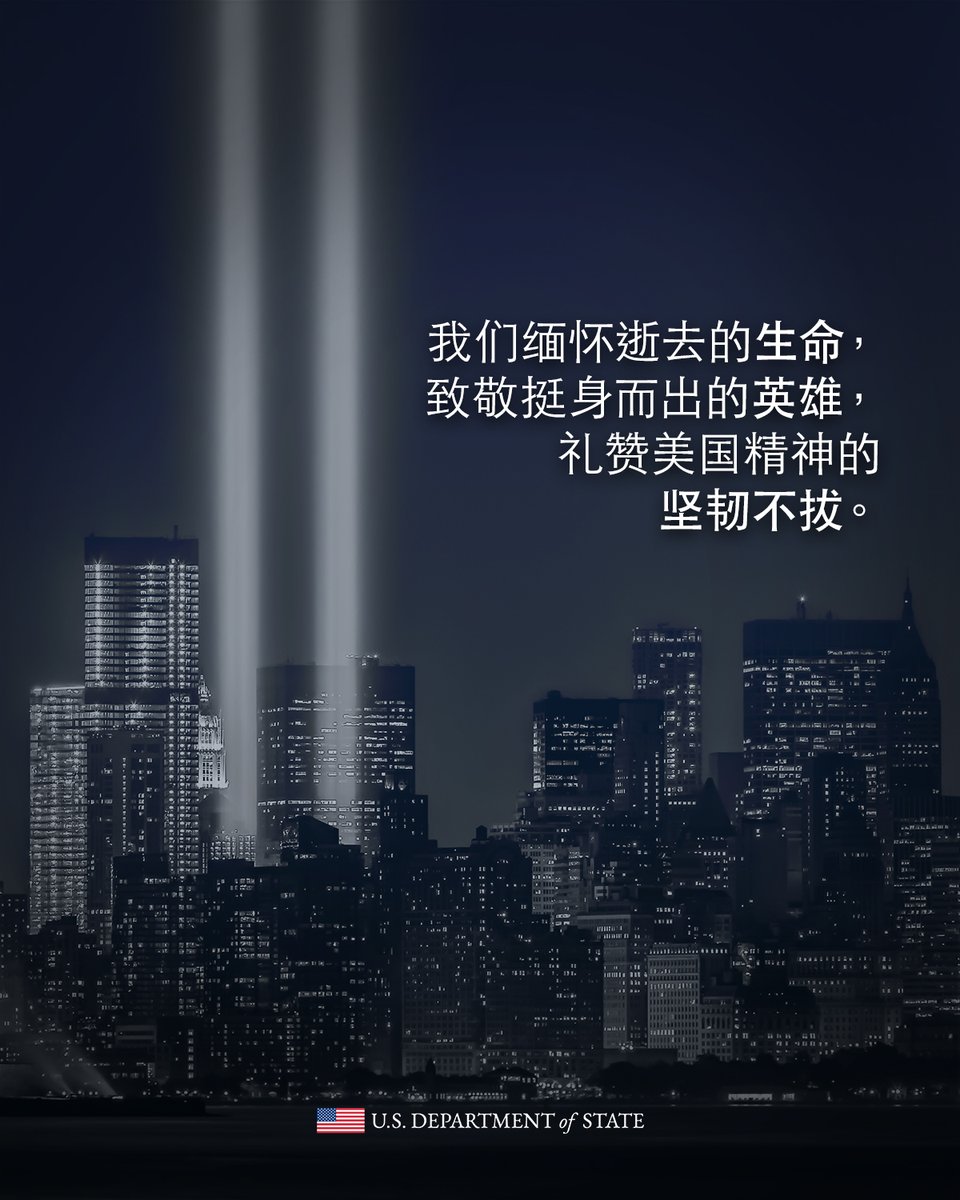 USA_China_Talk's tweet photo. 面对难以想象的邪恶，美国人民将永远团结一心。 https://t.co/Bdsz2vpeKl