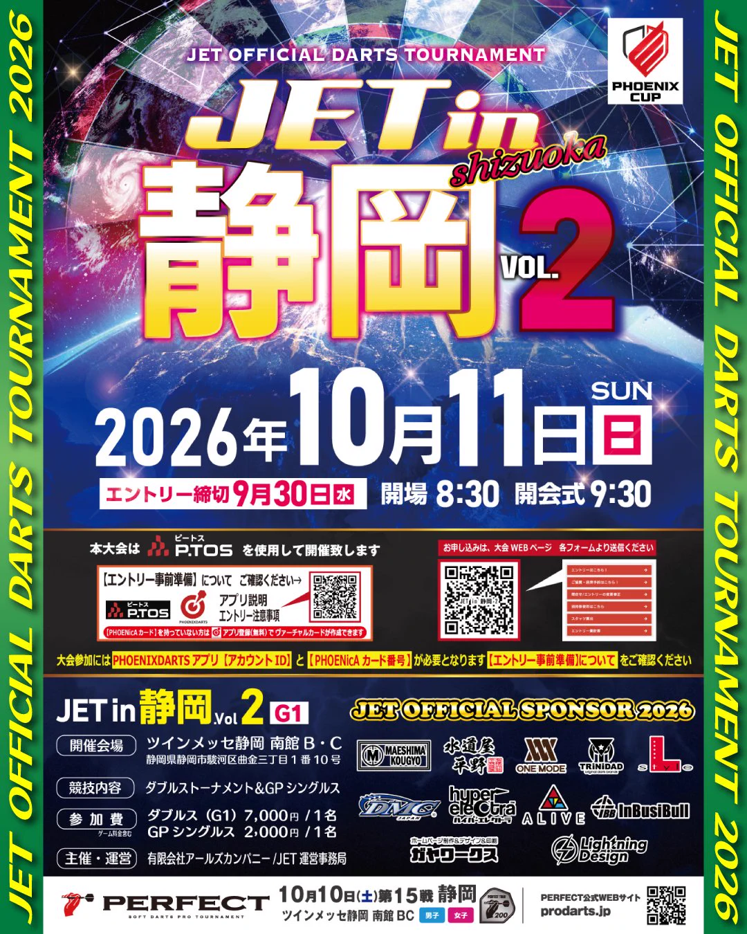 JET SET LEGER 販促ポスター A2 渡辺ペコ 開店告知 jetdarts on X: 
