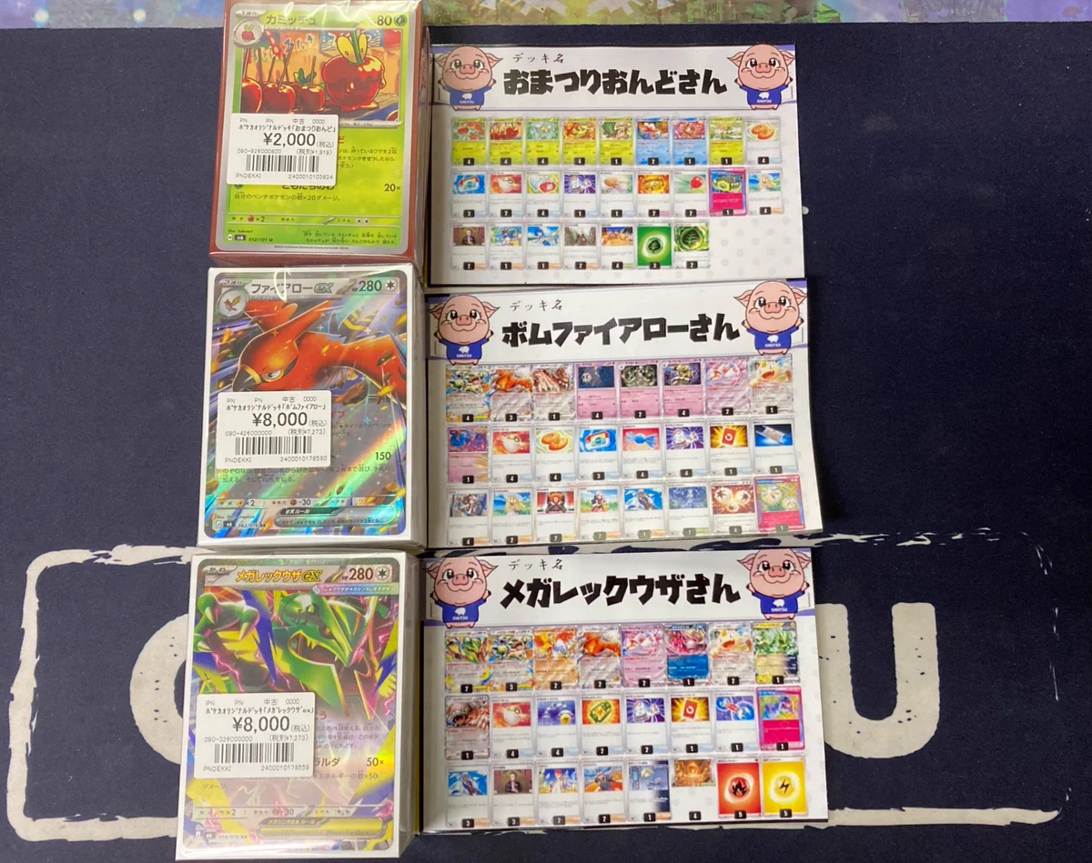 ポケカデッキ OMITSU仙台原町店【公式】 on X: 