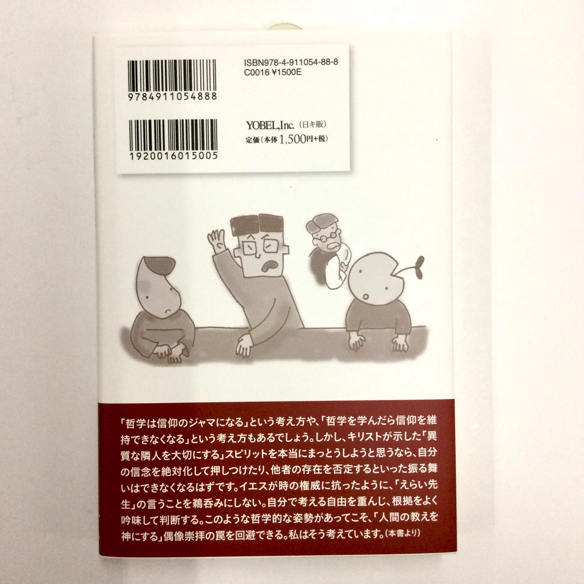 教文館キリスト教書部 on X: 