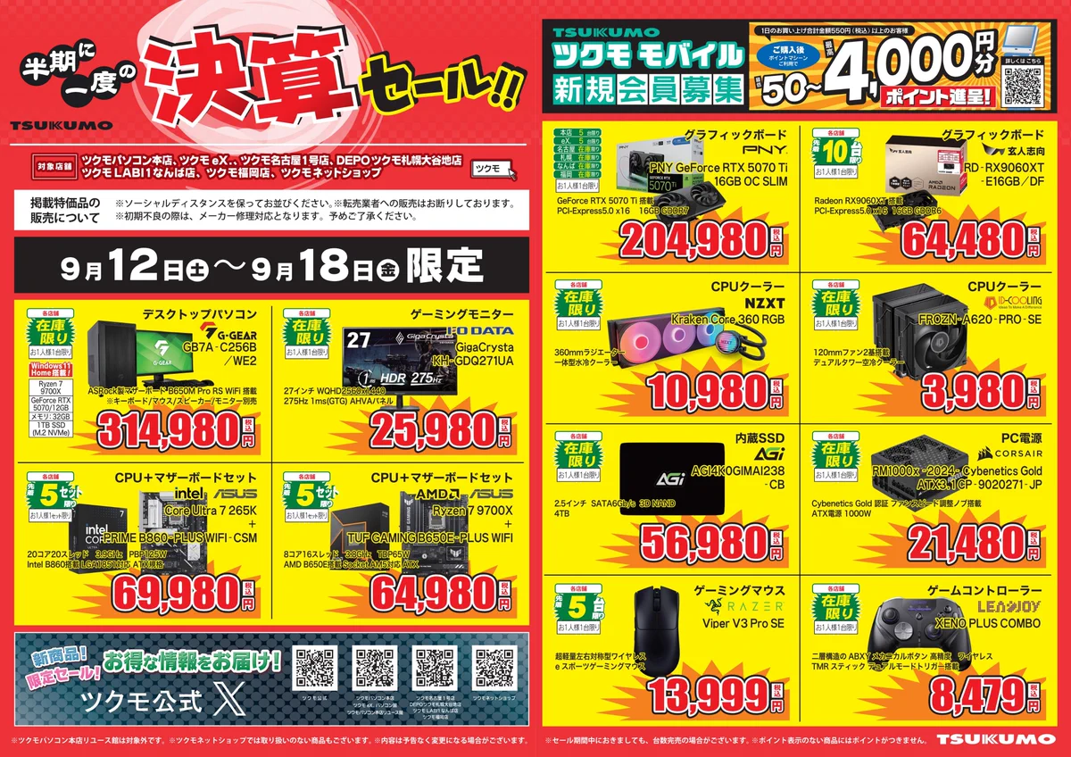 ツクモLABI1なんば店 on X: 
