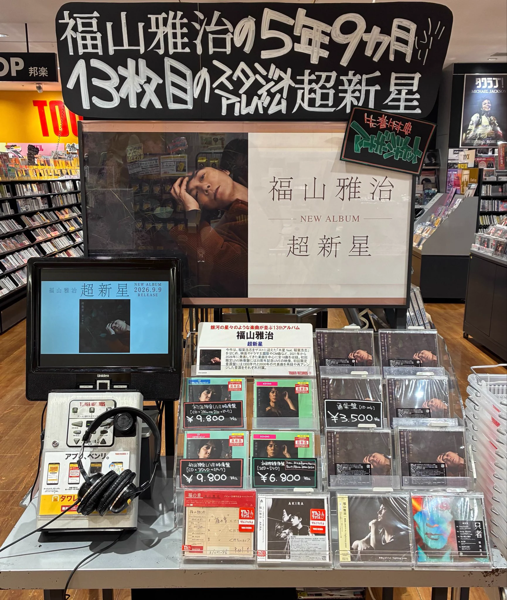 タワーレコード アミュプラザ博多店 on X: 