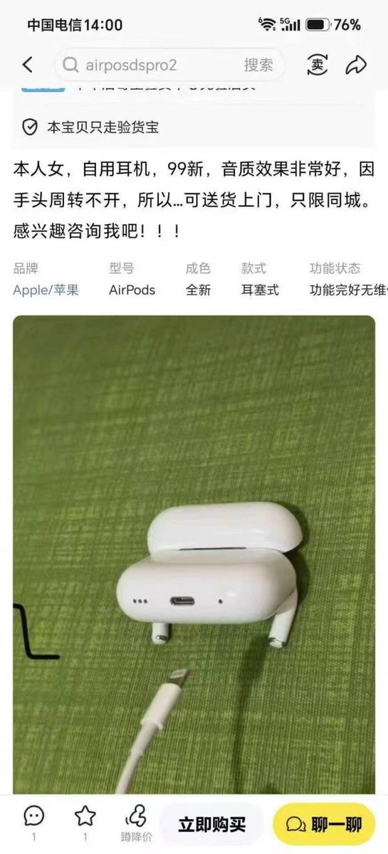 LANBOFF888's tweet photo. 闲鱼不愧是国内“暗网”🤣 https://t.co/1qrWn82SuA