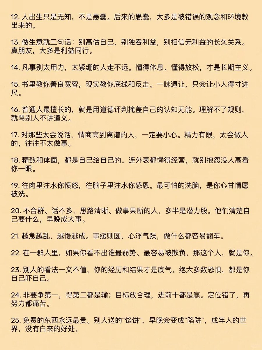 enoch4306's tweet photo. 天涯大佬告诉你，这就是世界运行的28条规律

如果身边没有高人指点，那么提高认知最经济的方法就是大量阅读~

《社会底层运转逻辑》：详解阶层跨越的实战路径
https://t.co/1sMWSr3S8m https://t.co/kKBy35G7Tw