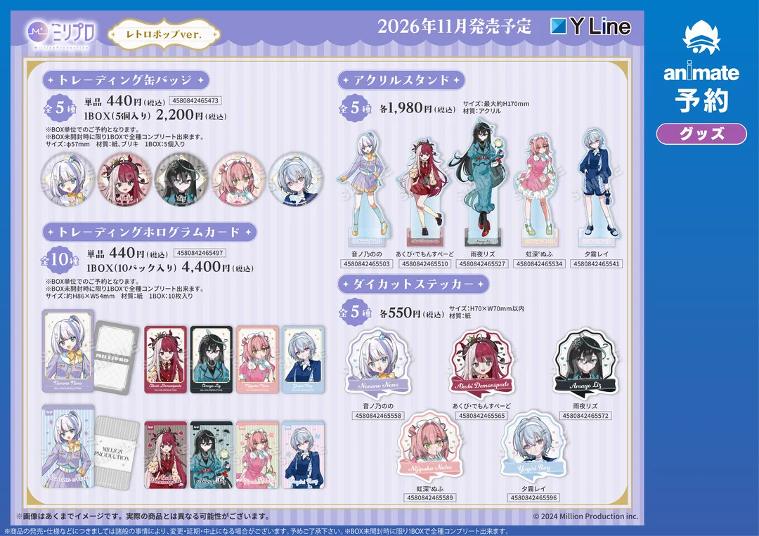 株式会社アニメイト on X: 