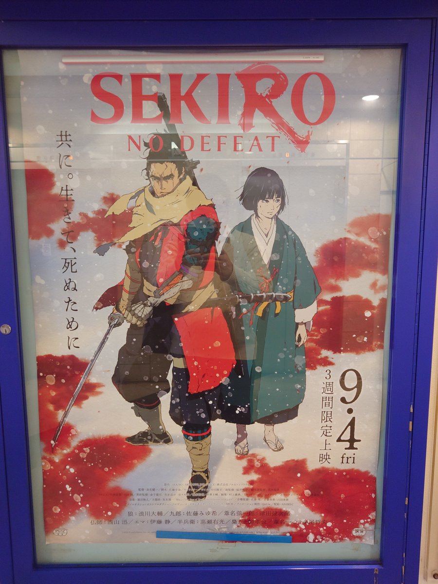 rasen0507's tweet photo. 今日観る映画
「SEKIRO:NO DEFEAT」 https://t.co/PyZHEQrJXt