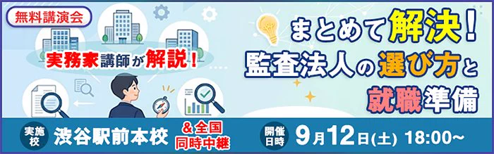 LEC 公認会計士講座 (@LEC_kaikeishi) / X