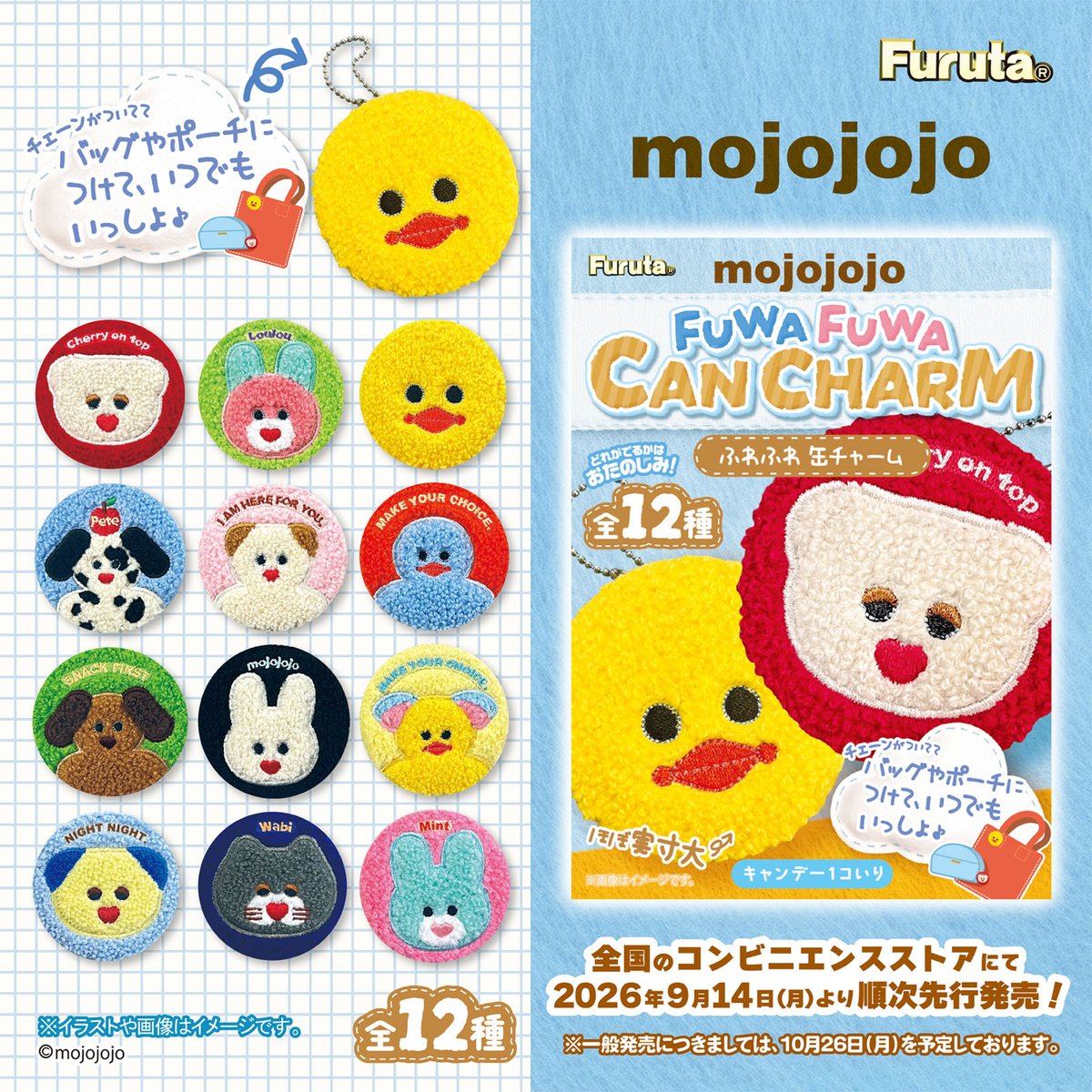 Furuta_seika's tweet photo. 【新商品情報】ふわふわ缶チャーム（#mojojojo）が全国のコンビニエンスストアにて9/14(月)より順次先行発売🐻✨
mojojojoの個性豊かなキャラクターたちが、ふわふわ素材のキーホルダーになって登場🧵
カラフルでかわいい全12種類🌈
バッグやポーチにつけてもかわいいよ💕
#フルタ製菓 #モジョジョジョ https://t.co/iysVYwNRoM