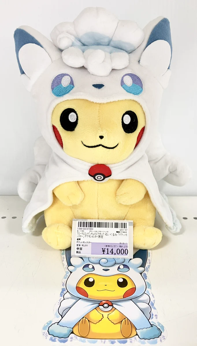 ポケモン ホウオウポンチョのピカチュウ ぬいぐるみ 駿河屋 高松瓦町FLAG店 on X: 