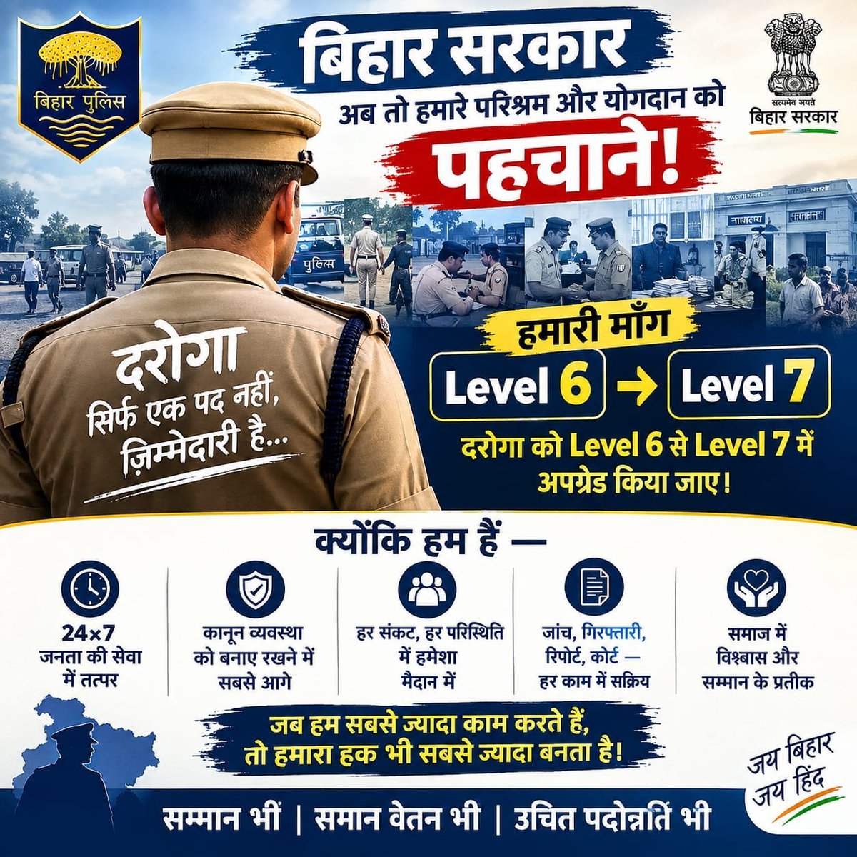 raushan52365781's tweet photo. Bihar Daroga को Pay Level-7 दिया जाए
🔹 5 वर्ष में Promotion की व्यवस्था
🔹 प्रतिनियुक्ति/पदस्थापन 75–100 KM के अंदर 
@officecmbihar #drogapaylavel7
@samrat4bjp https://t.co/904PXGY0AB