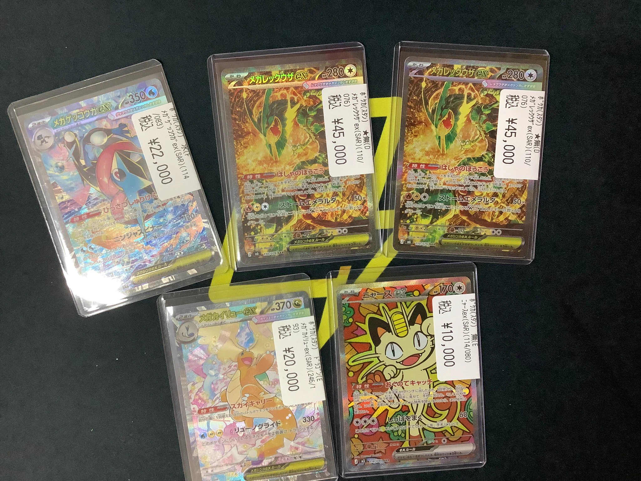 カードショップホビビ 赤池店 auf X: „【⚡️ポケカ買取情報