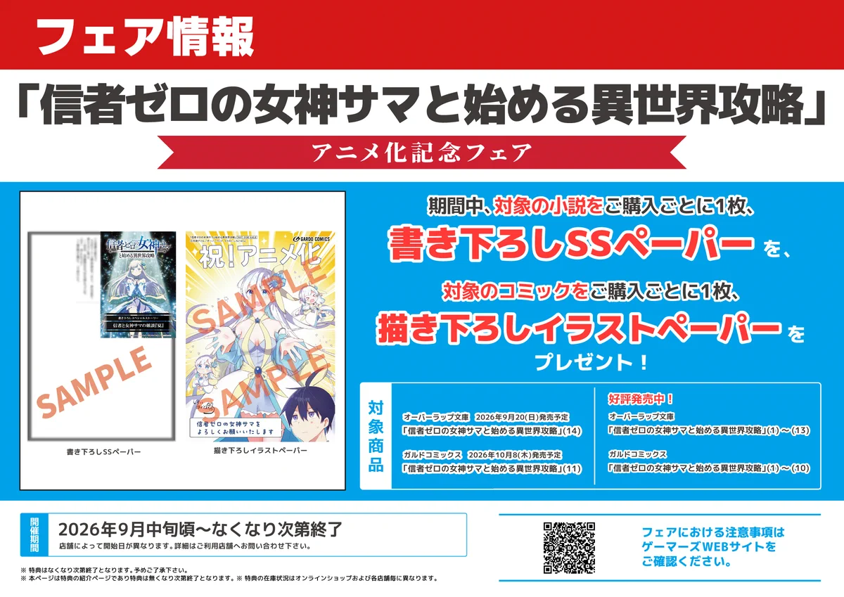 ゲーマーズ小倉店 on X: 