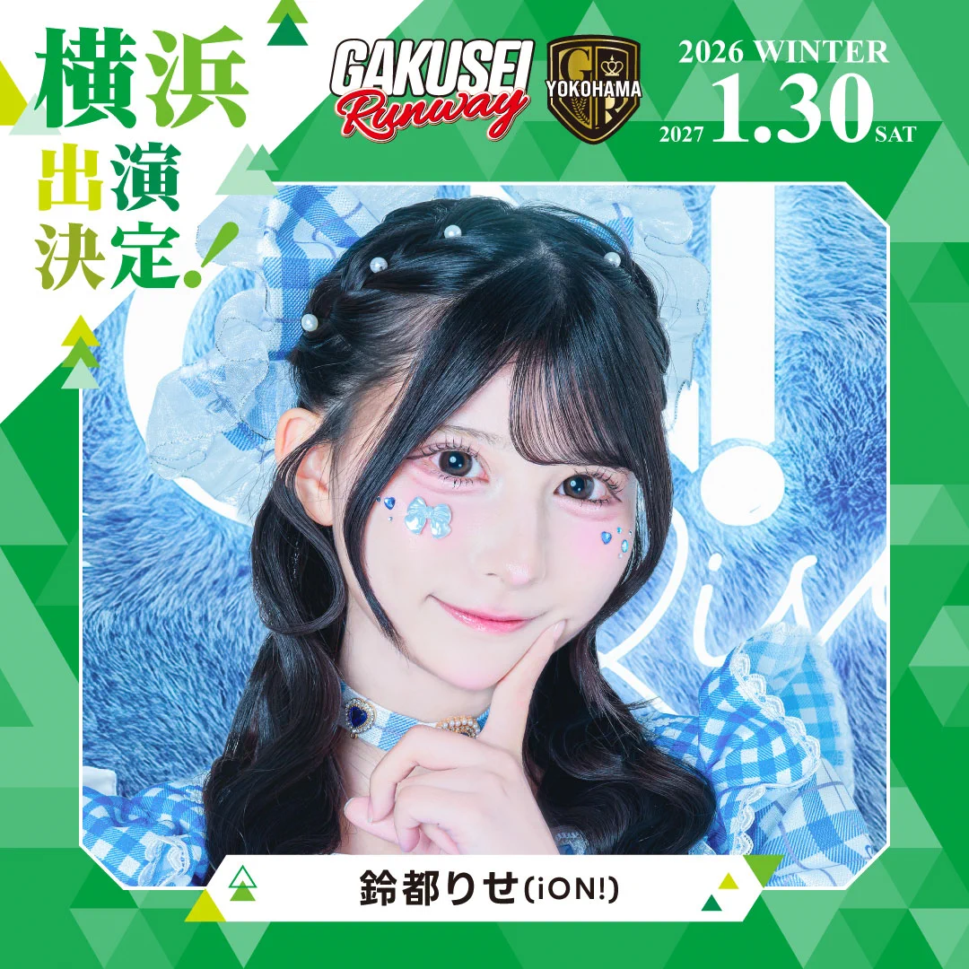 鈴都りせ【iON!】 (@iON_rise_) / X