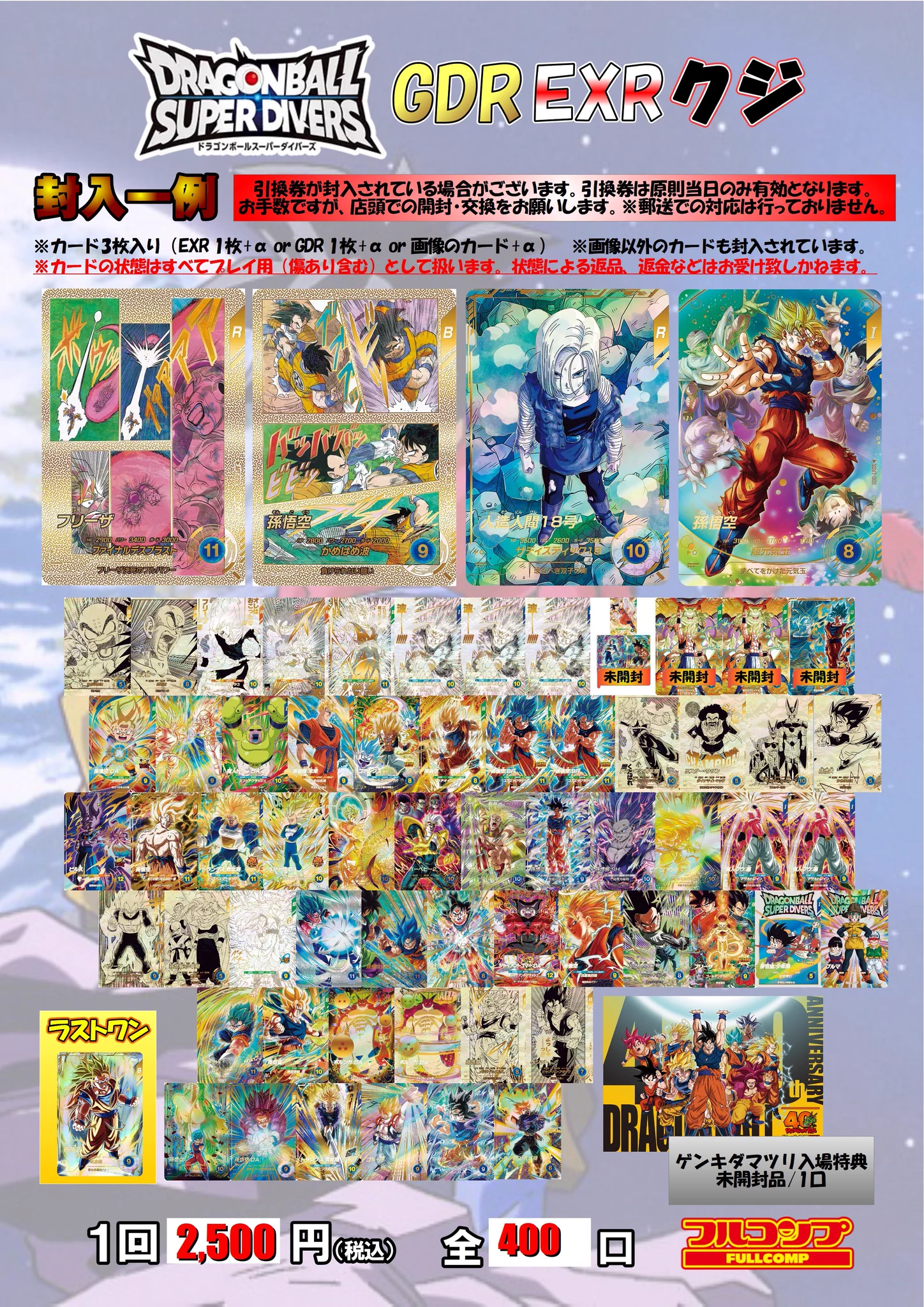 フルコンプ秋葉原ラジオ会館店 on X: 
