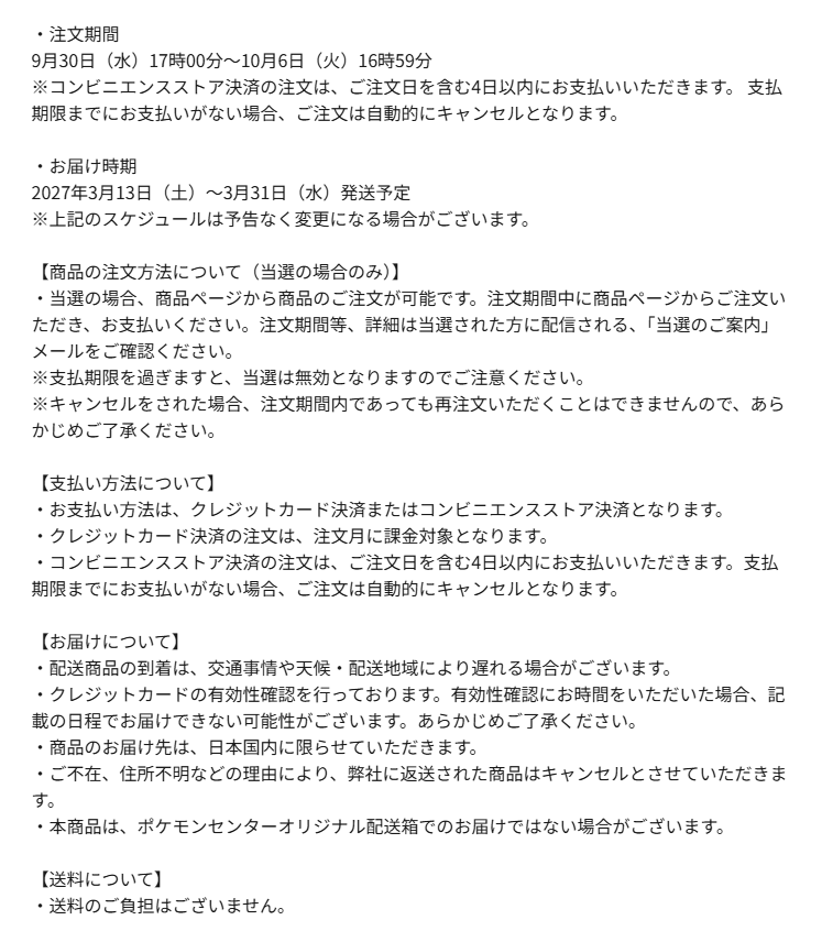 pokecayoyaku's tweet photo. 【ポケカ抽選情報】
ポケモンセンターオンラインでポケモンカード「拡張パック 30th CELEBRATION/30th CELEBRATION カードセット(9種セット)」の追加抽選が開始⚡
待望の「30th CELEBRATION FUTURISTIC BOX」の抽選も受付開始です！
👉応募忘れ注意「いいね＆ブックマーク」で忘れずチェック！

✅拡張パック「30th CELEBRATION」BOX
📅受付期間:9月11日(金)16時00分～9月16日(水)16時59分
🎯結果発表：9月30日(水)13時00分以降
🛒注文期間：9月30日(水)13時00分～10月6日(火)16時59分

✅「30th CELEBRATION FUTURISTIC BOX」
📅受付期��:9月11日(金)16時00分～9月16日(水)16時59分
🎯結果発表：9月30日(水)17時00分以降
🛒注文期間：9月30日(水)17時00分～10月6日(火)16時59分

✅「30th CELEBRATION カードセット(9種セット)」
📅受付期間:9月11日(金)16時00分～9月16日(水)16時59分
🎯結果発表：9月30日(水)15時00分以降
🛒注文期間：9月30日(水)15時00分～10月6日(火)16時59分

🔗応募ページ
https://t.co/ZeRJyNf5x2