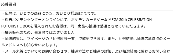 pokecayoyaku's tweet photo. 【ポケカ抽選情報】
ポケモンセンターオンラインでポケモンカード「拡張パック 30th CELEBRATION/30th CELEBRATION カードセット(9種セット)」の追加抽選が開始⚡
待望の「30th CELEBRATION FUTURISTIC BOX」の抽選も受付開始です！
👉応募忘れ注意「いいね＆ブックマーク」で忘れずチェック！

✅拡張パック「30th CELEBRATION」BOX
📅受付期間:9月11日(金)16時00分～9月16日(水)16時59分
🎯結果発表：9月30日(水)13時00分以降
🛒注文期間：9月30日(水)13時00分～10月6日(火)16時59分

✅「30th CELEBRATION FUTURISTIC BOX」
📅受付期��:9月11日(金)16時00分～9月16日(水)16時59分
🎯結果発表：9月30日(水)17時00分以降
🛒注文期間：9月30日(水)17時00分～10月6日(火)16時59分

✅「30th CELEBRATION カードセット(9種セット)」
📅受付期間:9月11日(金)16時00分～9月16日(水)16時59分
🎯結果発表：9月30日(水)15時00分以降
🛒注文期間：9月30日(水)15時00分～10月6日(火)16時59分

🔗応募ページ
https://t.co/ZeRJyNf5x2