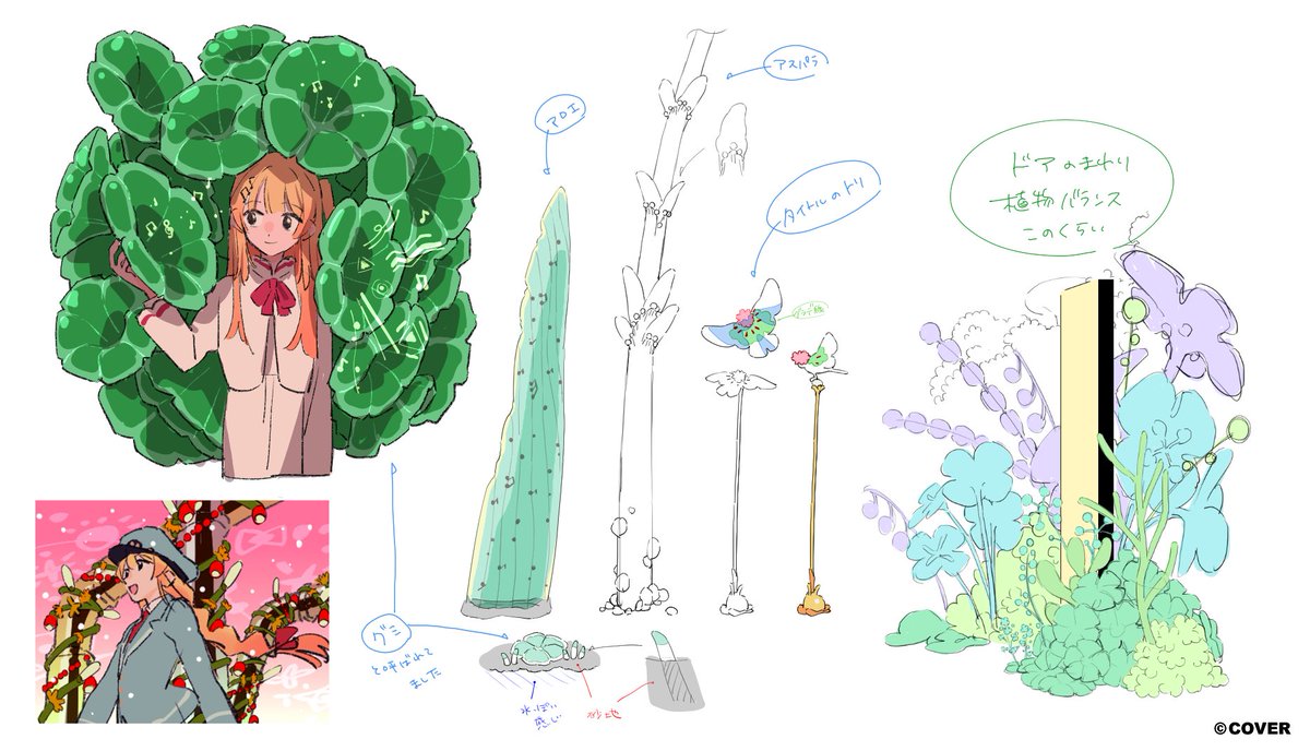 K_u___R_o's tweet photo. 架空の植物をたくさん作ってもらいました…
海の中など自然物を参考にしつつ美術監督さんにデザインしていただいてます🙏

原図の時に色味の方向性を自分の方で一部作ったりなどしてます https://t.co/Gk7DiNkoUP