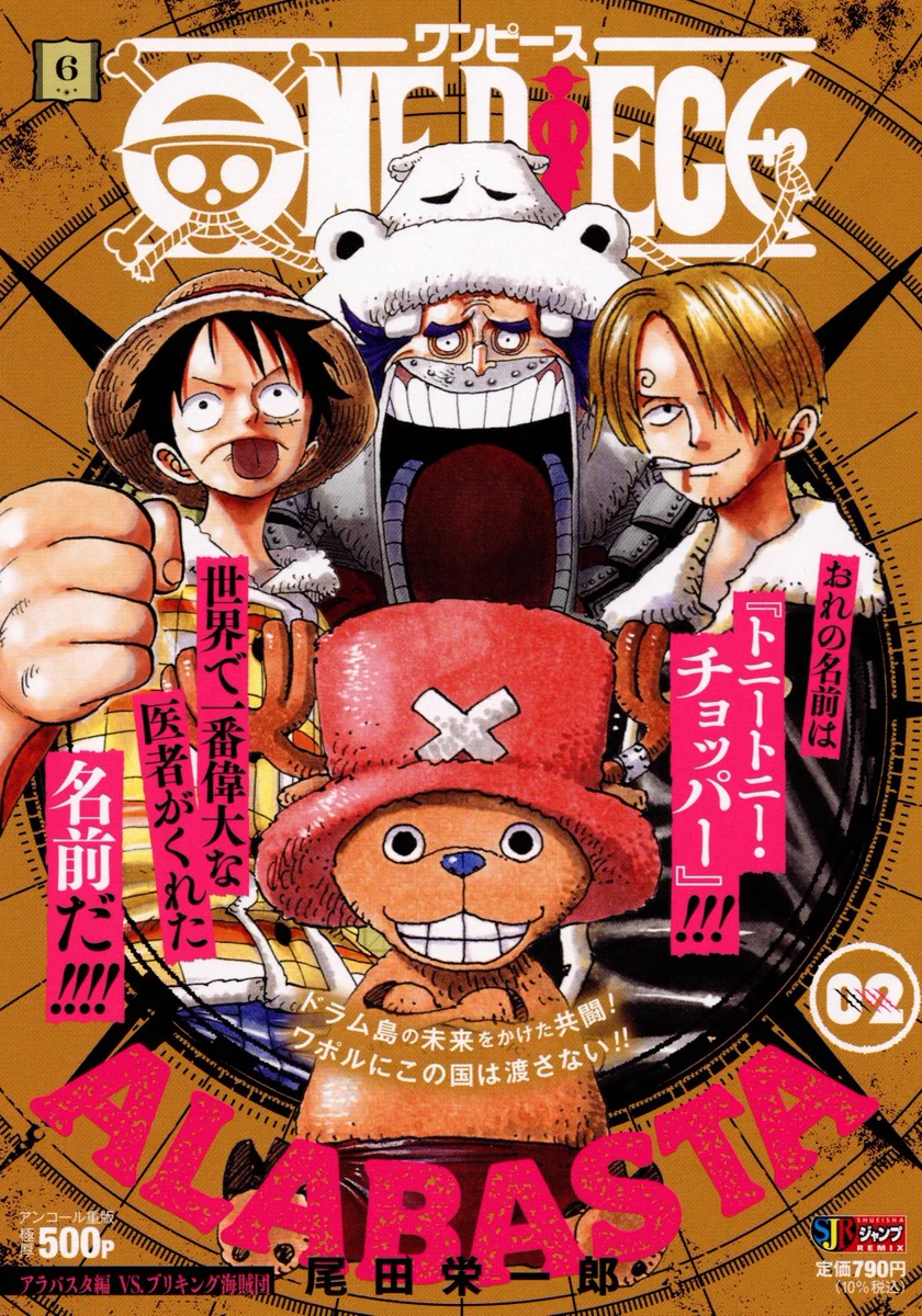 ONE PIECE スタッフ【公式】/ Official on X: 