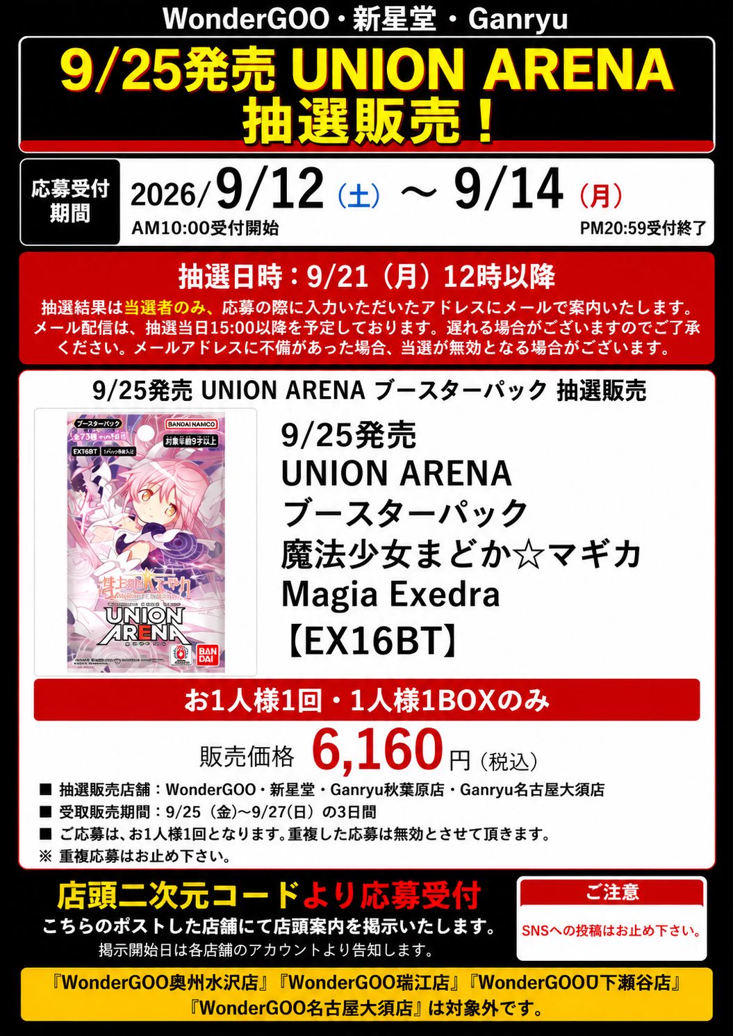 新星堂ニッケコルトンプラザ店 on X: 