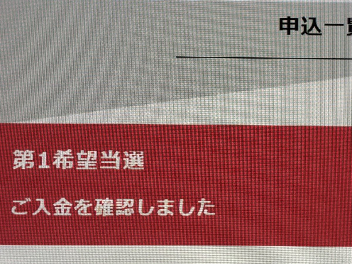 ropi0103's tweet photo. きたきたきたぁぁぁぁVIP！！！
神様ありがとう😭
北海道へ飛びます！ https://t.co/VXRW1HisMP